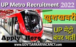 UP Metro Recruitment Out 2022: Executive Managing Director Post Apply Here
